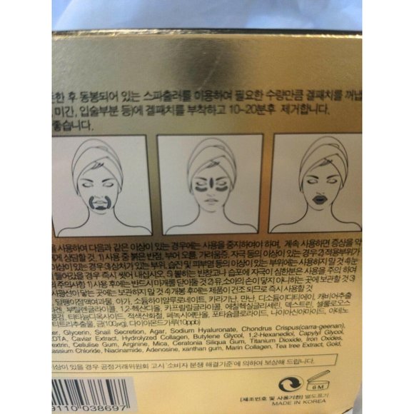 Naisture Gold Diamond gel essence multi use mask - Picture 7 of 8